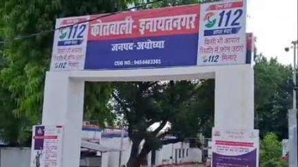 मिल्कीपुर: गोंडा निवासी व्यक्ति का निमड़ी पूरे पाटन मिश्र गांव में फंदे से लटका मिला शव, पुलिस ने पोस्टमार्टम के लिए भेजा