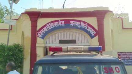 सिरसागंज: गांव ठार सुंदर में ग्राहक सेवा केंद्र के संचालक ने मारपीट व तोड़फोड़ का आरोप लगाया, थाने में दी तहरीर