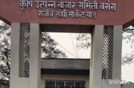 वरोरा: वरोरा कृषी उत्पन्न बाजार समितीत शेतमाल तारण घोटाळ्यासंबंधी
चार जणांवर गुन्हा दाखल