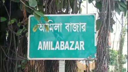 বর্ধমান ১: পৃথক পথ দুর্ঘটনায় আমিলা বাজার ও ছোটবেলুনে গাড়ির ধাক্কায় মৃত্যু হল দু’জনের, ময়নতন্ত্র হয় BMCH - এ