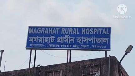 মগরাহাট ২: হলুদ বেরিয়া এলাকায় দুটি বাইকের মুখোমুখি সংঘর্ষে আহত হয় ১ বাইক চালক