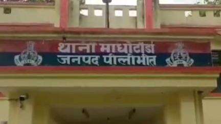 बीसलपुर: माधोटांडा थाना क्षेत्र में युवक ने फेसबुक पर इस्लाम को लेकर की अभद्र टिप्पणी, पुलिस से की शिकायत