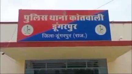 डूंगरपुर: हरियाणा पुलिस ने डूंगरपुर के लालपुरा मोहल्ले से 2 करोड़ से अधिक की साइबर ठगी के मामले में एक युवक को गिरफ्तार किया