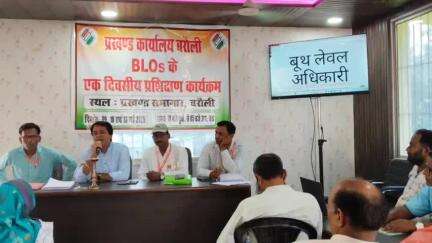 हथुआ: गोपालगंज में हथुआ बीएलओ का विधानसभा स्तरीय प्रशिक्षण पूरा