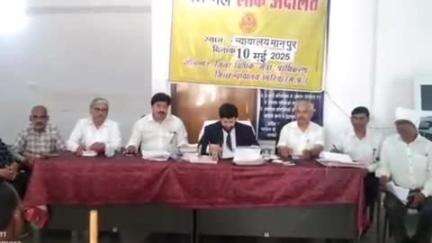 मानपुर: नेशनल लोक अदालत की मानपुर खंडपीठ में आपसी समझौते से सुलझाए गए 35 मामले
