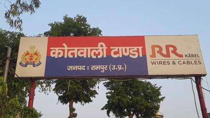 टांडा: थाना टांडा क्षेत्र के एक खेत से अवैध खनन करने के आरोप में दो लोगों के खिलाफ एफआईआर दर्ज