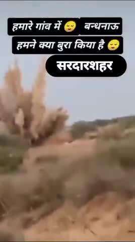 सरदारशहर न्यूज़ भादासर मिसाइल गिरी 
##Churu#sardarshahar#news