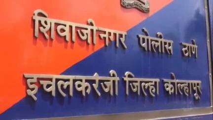 शिरोळ: इचलकरंजी शहरात गांजा विक्रीसाठी आलेल्या एकास घेतलं ताब्यात,१ लाख ५१ हजार किमतीचा ३ किलो २२० ग्रम गांजा जप्त
