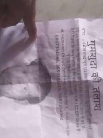 गुम सुधा की तलास है जोभी इसको साथ लायेगा उस  रू 2000  ईनाम दिया जाएगा