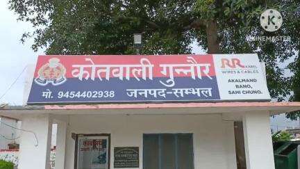गुन्नौर: गुन्नौर कोतवाली क्षेत्र के एक गांव में घूर पर गोबर डालने गई किशोरी के साथ छेड़छाड़ का मामला सामने आया