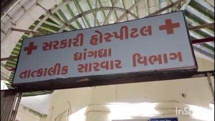 ધ્રાંગધ્રા: નરશીપરા વિસ્તારના રખડતાં શ્વાને પાંચ લોકોને બચકા ભર્યા શ્વાને બચકા ભરતા તમામને સરકારી હોસ્પિટલ ખસેડાયા
