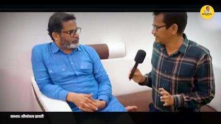 Bihar:- Jan Suraaj की उपलब्धि क्या है?#jansuraaj #jansuraajpadyatra #prashantkishor