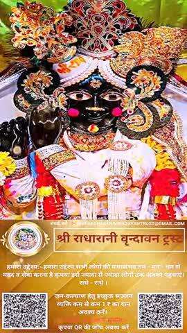 #कृपया 1 ₹ #दान #अवश्य करें #राधे-राधे #राधे #हरहरमहादेव #महाकाल #mahakaal #ॐ #krishnaquotes #mathura #vishnu