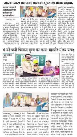 कन्या क्रमांक 2 स्कूल में स्काउट गाइड जल सेवा पुरस्कार दिया गया गर्मी के दिनों में प्याऊ को चलाने के लिए