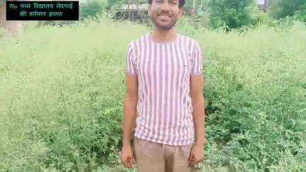 लेदगाइ स्कूल बदहाल स्थिति में। जिला परिषद कन्हाई सिंह का घर बगल में! फिर भी स्कूल बदहाल। #barwadih #school #education
