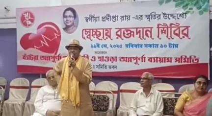 বালি-জগাছা: হাওড়ার ব্যাটরা অন্নপূর্ণা বারোয়ারি ও  হাওড়া অন্নপূর্ণা ব্যায়াম সমিতির উদ্যোগে অনুষ্ঠিত হলো স্বেচ্ছায় রক্তদান শিবির।