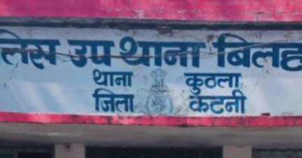रीठी: बिलहरी चौकी पुलिस की बड़ी सफलता, 3 साल से लापता युवती मिली, परिजनों को सौंपी गई