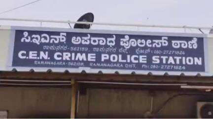 ಚನ್ನಪಟ್ಟಣ: ದೊಡ್ಡಮಳೂರು ಗ್ರಾಮದ ಮಹಿಳೆಗೆ ವರ್ಕ್ ಫ್ರಮ್ ಹೋಮ್ ನೆಪದಲ್ಲಿ 2,48 ಲಕ್ಷ ರೂ. ವಂಚನೆ