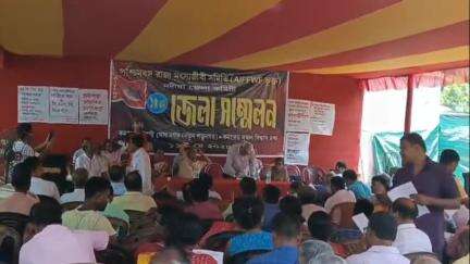 কৃষ্ণনগর ১: শম্ভু নগরে আয়োজিত পশ্চিমবঙ্গ রাজ্য মৎস্যজীবী সমিতির জেলা কমিটির 15তম জেলা সম্মেলন