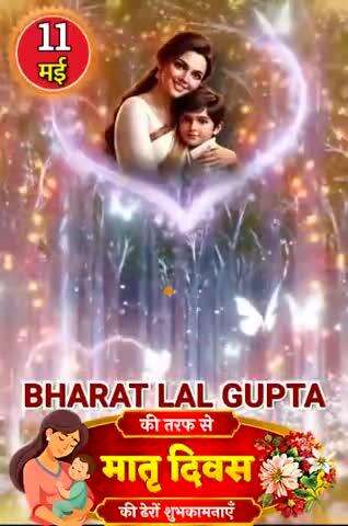 मातृ दिवस की अवसर पर सभी मातृ शक्तियों का हार्दिक शुभकामनाएं🎇🎇🎇🎇🎇