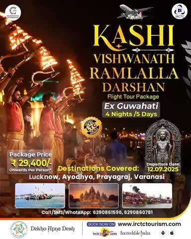 This Kashi Vishwanath and Ramlalla Darshan tour package, starting from Guwahati, is your gateway to a promising spiritual experience. Book your tickets for IRCTC's 4N/5D package today!