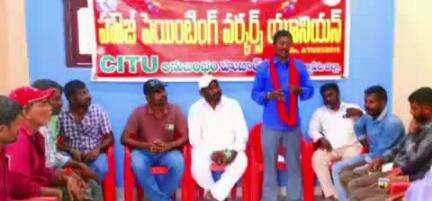 హుజూర్ నగర్: కార్మిక వ్యతిరేక లేబర్ కోడ్ లను రద్దు చేయాలి: హుజూర్నగర్లో సీఐటీయూ భవన నిర్మాణ కార్మిక సంఘం జిల్లా ప్రధాన కార్యదర్శి