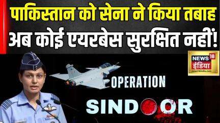 Operation Sindoor : Indian Air Force का ट्वीट, 'ऑपरेशन अभी जारी है'! #indiapakistanwar #brahmos