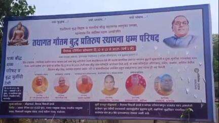 मालेगाव: शहरातील गांधीनगर तक्षशिला बुद्ध विहार येथे बुद्ध रूप प्रतिबिंबाची स्थापना व धम्म परिषद