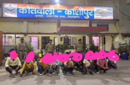 काशीपुर: कोतवाली पुलिस ने 13 आरोपियों को सार्वजनिक स्थानों पर शराब पीते हुए अलग-अलग स्थानों से किया गिरफ्तार