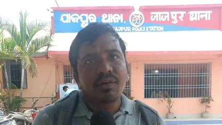 ଯାଜପୁର: ଗେମ୍ ଖେଳି ୯୧ ଲକ୍ଷ ହରେଇଲେ ବିଦ୍ୟାଧରପୁର ଗାଁର ଧୀରେନ୍ଦ୍ର,ନ୍ୟାୟ ପାଇଁ ଯାଜପୁର ଥାନାର ହେଲେ ଦ୍ୱାରସ୍ଥ
