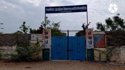 आसीन्द: ##jansamsya आसींद विधानसभा क्षेत्र में काचिया का बाडिया में चंबल लाइन दिल्ली हुई 3 वर्ष हो गए लेकिन अभी तक पानी नहीं आया