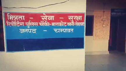 बाराकोट: क्षेत्र में बगैर सत्यापन रह रहे 19 लोगों का बाराकोट चौकी पुलिस ने किया सत्यापन