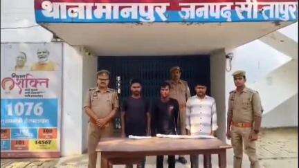 बिसवां: मानपुर पुलिस टीम ने चोरी की योजना बनाते 3 शातिर चोरों को चोरी में प्रयुक्त उपकरण, नकदी व अवैध शस्त्र सहित किया गिरफ्तार