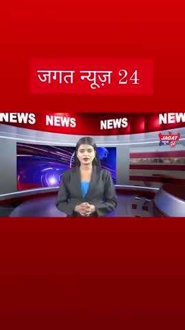 जगत न्यूज़ 24 पर देखिए देश और दुनिया की 10 बड़ी खबरें।