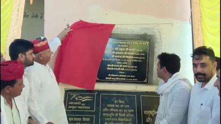रतनगढ़: गांव जैतासर में विधायक और सांसद कोटे से निर्मित निर्माण कार्यों का उद्घाटन सांसद और विधायक ने किया