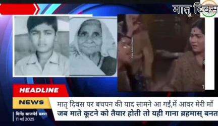 मातृ दिवस(मदर्स डे)की सभी को शुभकामनाएं,पहले अपनी माँ की जय बोलो फिर भारत माता की उसके बाद पृथ्वी माता की,जन्मदायिनी बड़ी
