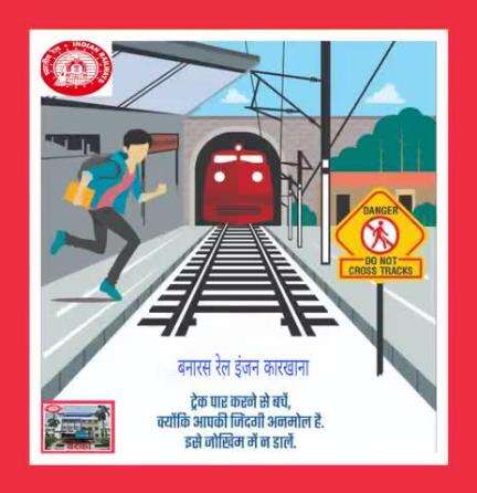 कृपया भारतीय रेल के नियमों की अवहेलना ना करें!
आपकी जिंदगी अनमोल है, कृपया रेलवे ट्रैक पार करने से बचें!
#railminindia