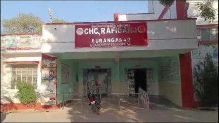 रफीगंज: शहर के CHC में दिव्यांगता प्रमाण पत्र बनाने के लिए लगाया गया शिविर
