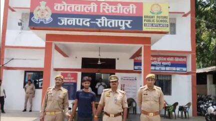 सिधौली: सिधौली पुलिस ने वांछित अपराधी को किया गिरफ्तार, आरोपी तीन महीने से फरार था