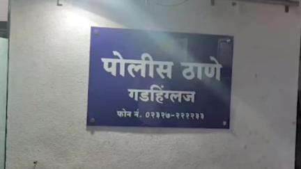 गडहिंग्लज: गडहिंगलज शहरात दोन वेगवेगळ्या घटनेमध्ये सोन्याचे दागिने लंपास