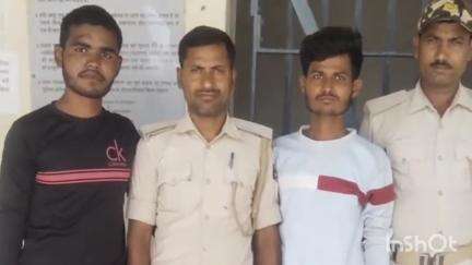 सुगौली: सुगौली थाना क्षेत्र से फरार चल रहे दो आरोपितों को पुलिस ने किया गिरफ्तार, भेजा न्यायिक हिरासत में