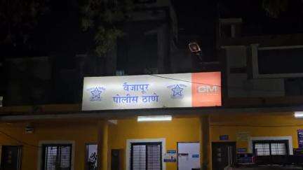 वैजापूर: लोणी फाटा येथे पिकअपच्या धडकेत दुचाकीस्वाराचा मृत्यू,पीकअप चालकावर वैजापूर पोलिसांत गुन्हा दाखल