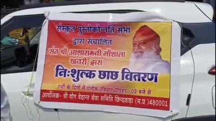 छिंदवाड़ा नगर: मानसरोवर कांप्लेक्स के सामने श्री योग वेदांत सेवा समिति ने निःशुल्क छाछ का वितरण किया