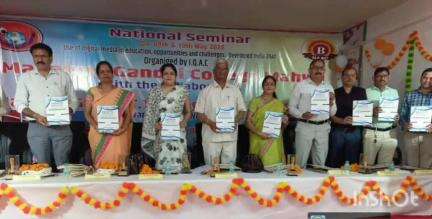 महवा: महुआ में दो दिवसीय राष्ट्रीय संगोष्ठी का आयोजन संपन्न, डिजिटल माध्यमों के उपयोग की दी गई जानकारी