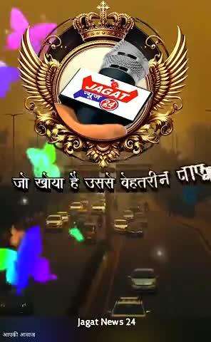 जय हिंद दोस्तों,जो खोया है उससे बेहतरीन पाएंगे सब्र रख मेरे दोस्त अपने भी दिन आएंगे।