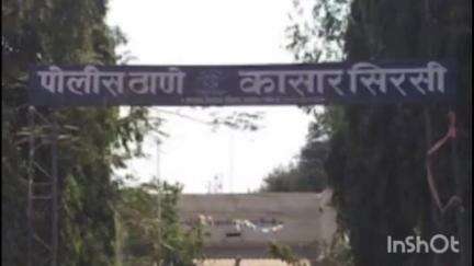 निलंगा: कासार शिरशी येथील जिल्हा परिषद कन्या शाळेचे  कुलप तोडून सोलार पॅनलच्या बॅटरीची चोरी