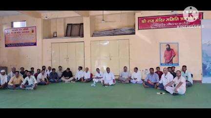 अमरवाड़ा: श्री राम मंदिर की 42 एकड़ खेती का ठेका अनिल चौरसिया ने लिया, समिति के सभी पदाधिकारी मौजूद रहे