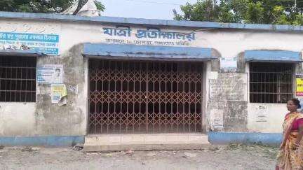 চোপড়া: চোপড়া বাসস্ট্যান্ডে শৌচালয়ের অভাবে ভোগান্তি নিত্য যাত্রীদের #jansamasya