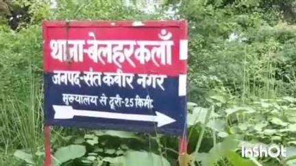 मेहदावल: बेलहर कला थाना क्षेत्र में अलग-अलग गांव से मारपीट के मामले में तीन अभियुक्तों को किया गया गिरफ्तार