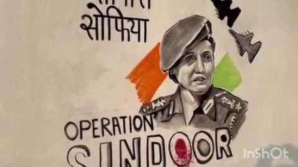 धौलाना: डीआईओएस कार्यालय में लिपिक के पद पर तैनात जुबेर खान ने कर्नल सोफिया कुरैशी का कोयले से बनाया चित्र #Operationsindoor